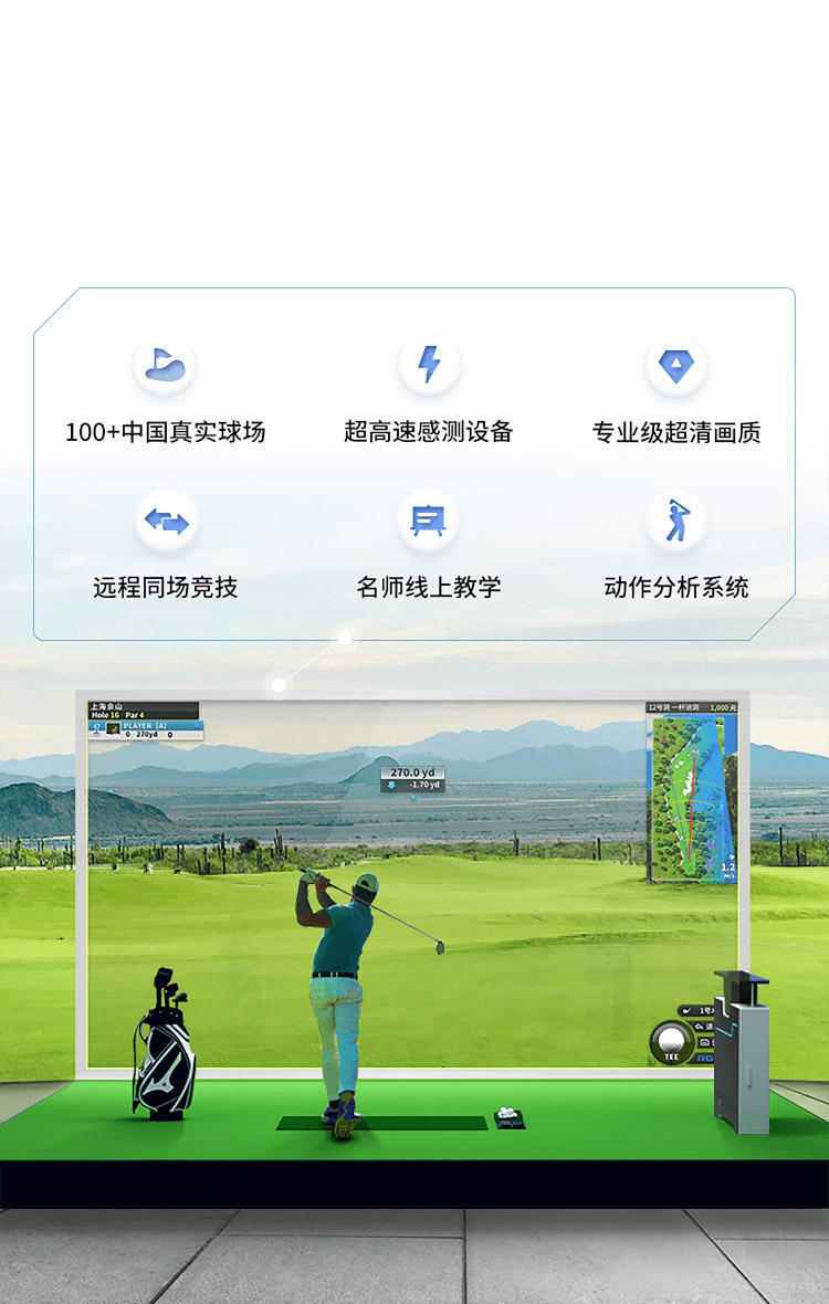 如歌高爾夫模擬器-室內高爾夫_模擬高爾夫_高爾夫模擬器